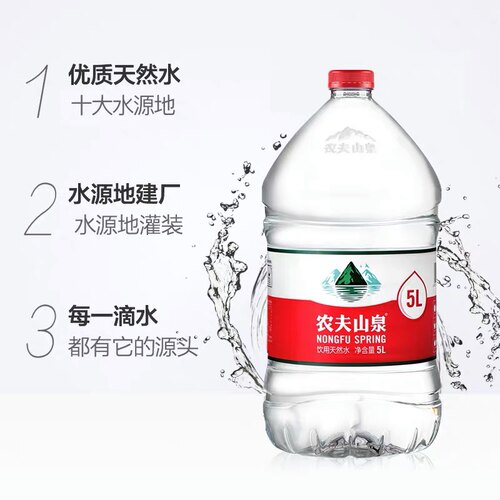 【送货上门】农夫山泉5升天然饮用水5L*4桶整箱同城上海送水到家 - 图2
