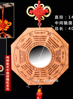 凹凸八卦镜桃木木雕室外尖角用