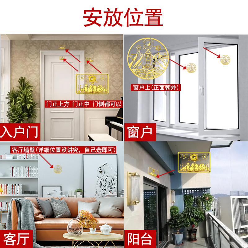 山海镇金属贴室内客厅大门窗贴纸室外尖角冲楼梯天斩八卦镜图挂饰 - 图1