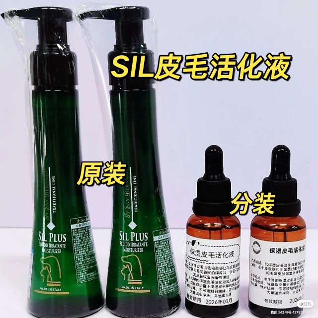 isb珊伊珊娜热海H270保湿平衡液喷雾银杏抗氧化O3精油宠物皮肤蓬-图2