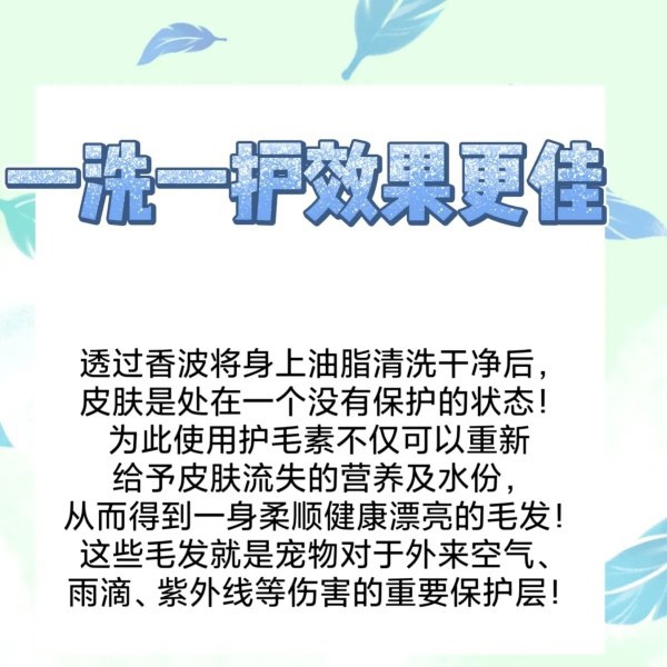 珊伊珊娜PEK松毛霜松毛膏isb分装PH平衡护理保湿宠物护毛美毛