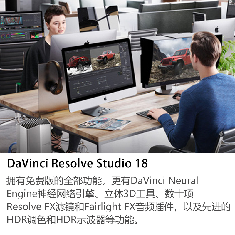 达芬奇DaVinci Resolve Studio18调色软件苹果非编调色软件-图3