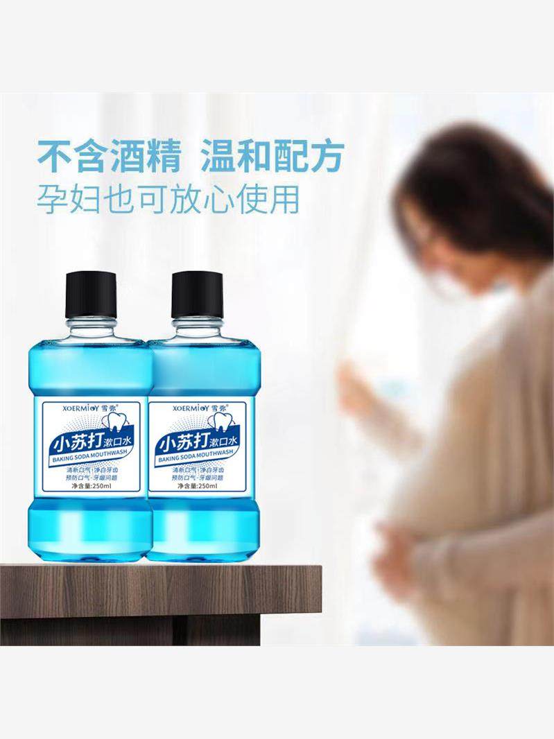 小苏打漱口水杀菌抗菌去牙结石溶解美白清新男,淘宝优惠券,粉丝福利购,淘宝优惠卷