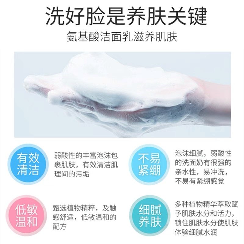 屈臣氏黎芙莎青少年青春期初高中学生控油氨基酸保湿男女洗面奶,淘宝优惠券,粉丝福利购,淘宝优惠卷