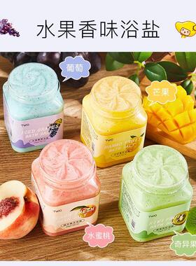 水蜜桃磨砂膏身体乳搓泥宝去鸡皮