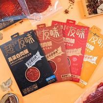 New ultra-friendly flavor high-end hanging dragon pork praline meat dried honey meat slices to relieve gluttony ready-to-eat casual food small zero