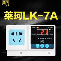 Leke LK-7A Super Power 5000 Watt Electronic Intelligent Automatic Thermostat Temperature Controller Switch Promotion
