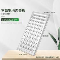 201304 stainless steel gutter cover plate Kitchen Drain Grill rainwater grate Anti-rat sewer trench manhole cover