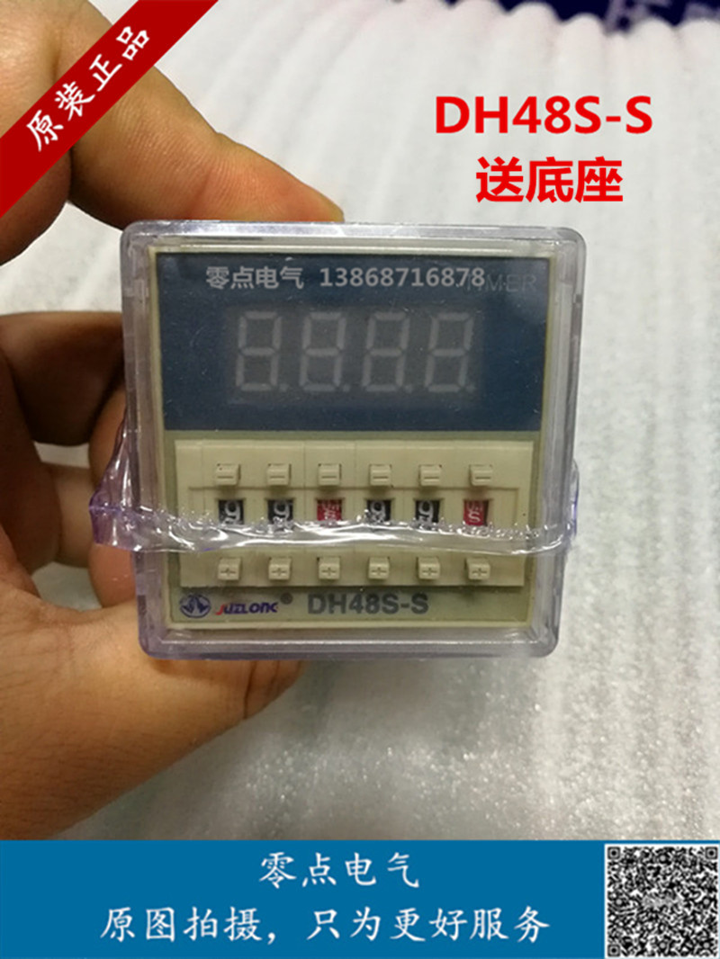 巨龙DH48S-2Z 220V时间继电器 DH48S-S 24VDC DH48S-1Z DH48S-2ZH - 图0