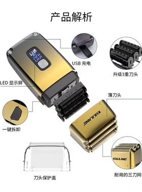升级三刀头油头增白器液晶显示推白器水洗刮胡刀往复式剃须刀