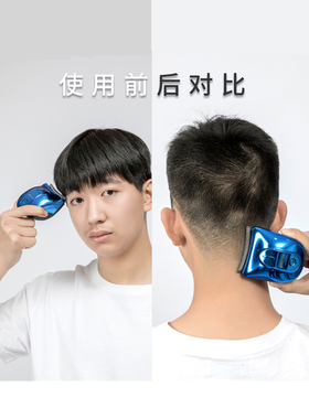 男士自助理发器家用剪头发剃光头