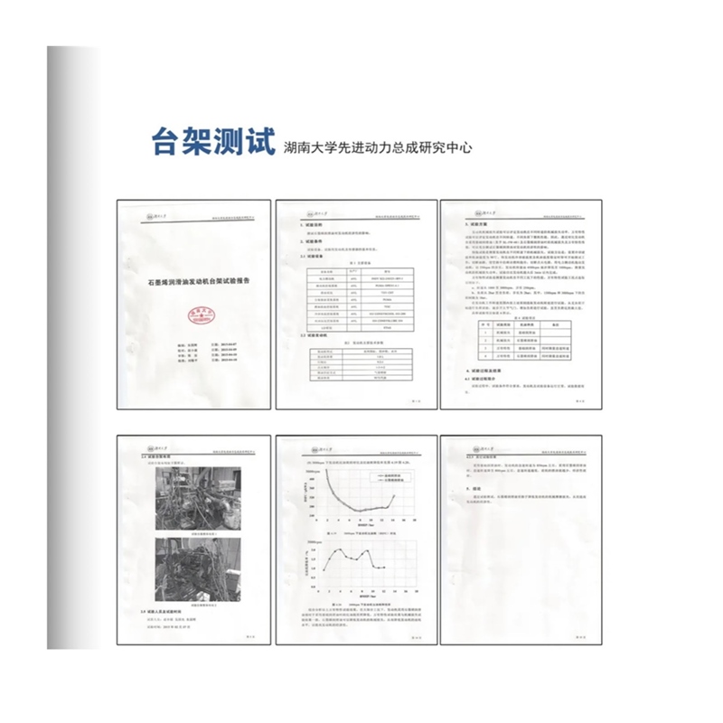 极热科技石墨烯润滑剂镀膜机油省油缓解烧机油提速降全合成机油-图3