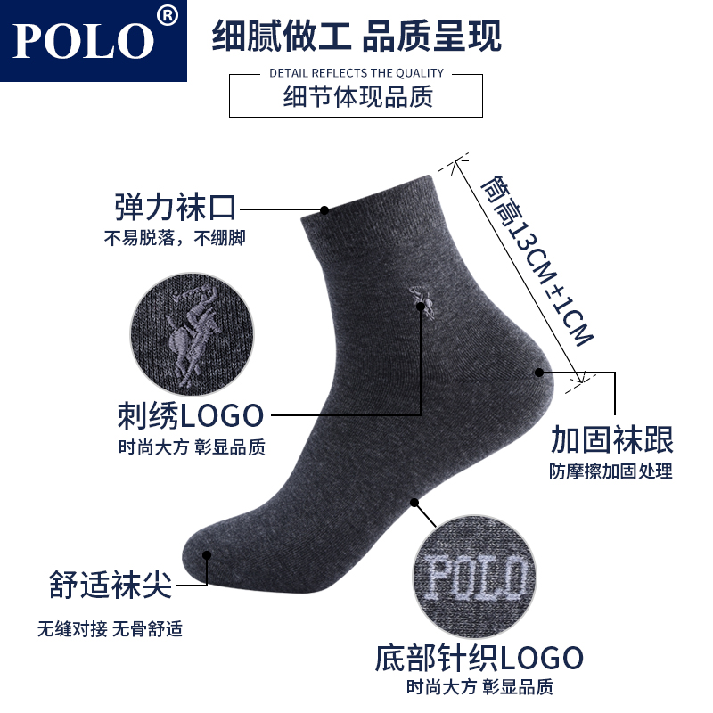 POLO正品全棉袜子男纯棉防臭夏季薄款纯色中筒袜吸汗黑色商务长袜