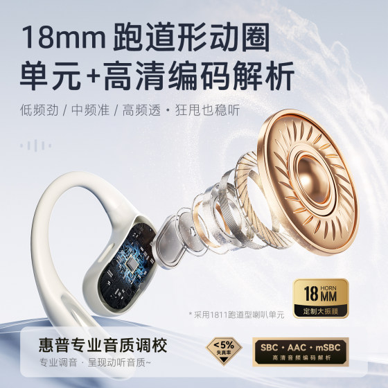 HP ear-mounted Bluetooth headset