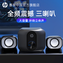 HP Sound Desktop Desktop Desktop Computer Wired Small Speaker Home Laptop Speaker Electric Race Low Sound Gun Speaker