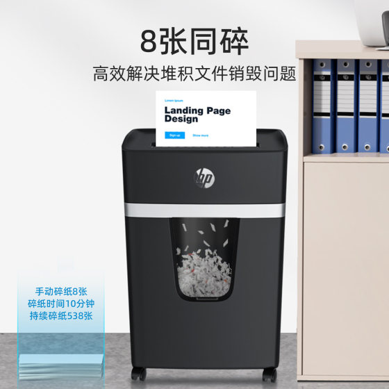 HP丨German Standard Level 4 Confidentiality | 8 pieces of same size