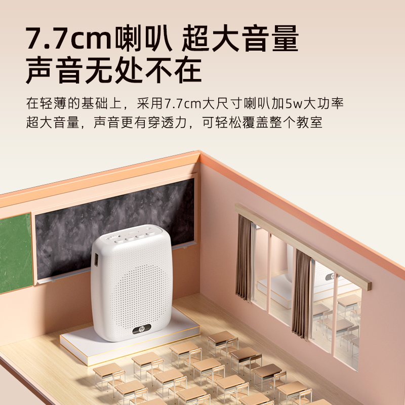  惠普中国扩音器