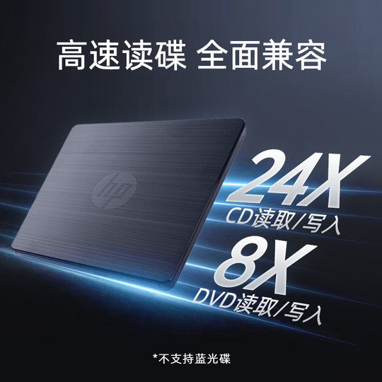HP external optical drive DVD burner mobile external