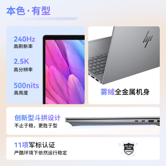 HP Star BookPro16 optional Intel Ultra5 225H 2.5k screen laptop thin and light student business office notebook official flagship store