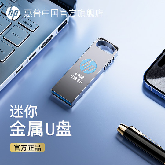 HP official genuine 128g metal large capacity USB flash drive