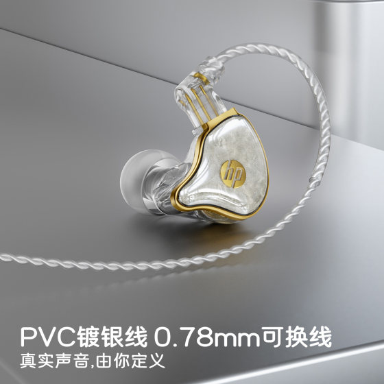 HP in-ear wired gaming HIFI headphones