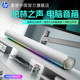 E-Sports Game Cinema Grade Wired Surround Desktop Home