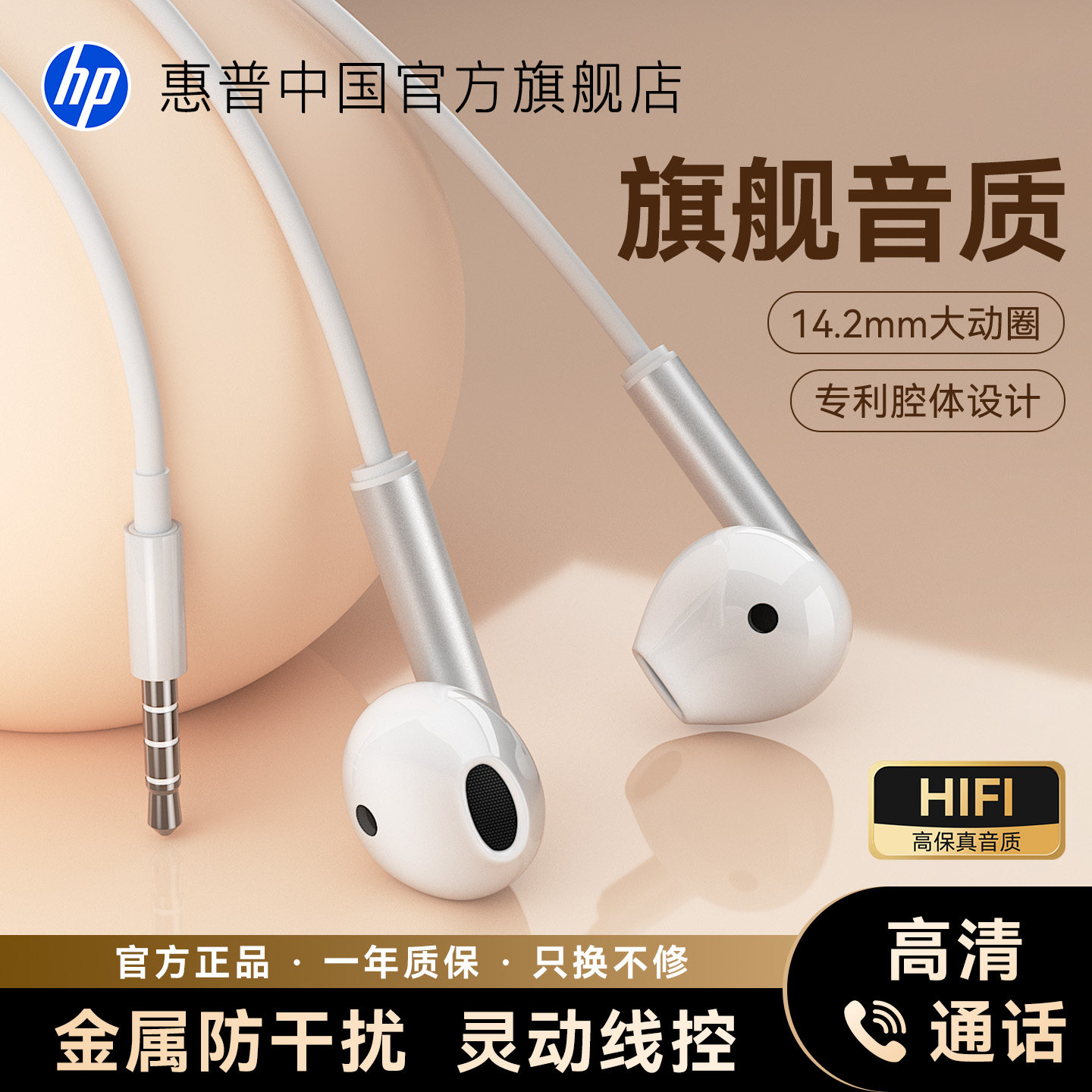 惠普有线耳机入耳式type-C接口圆孔电脑K歌适用于华为小米苹果17
