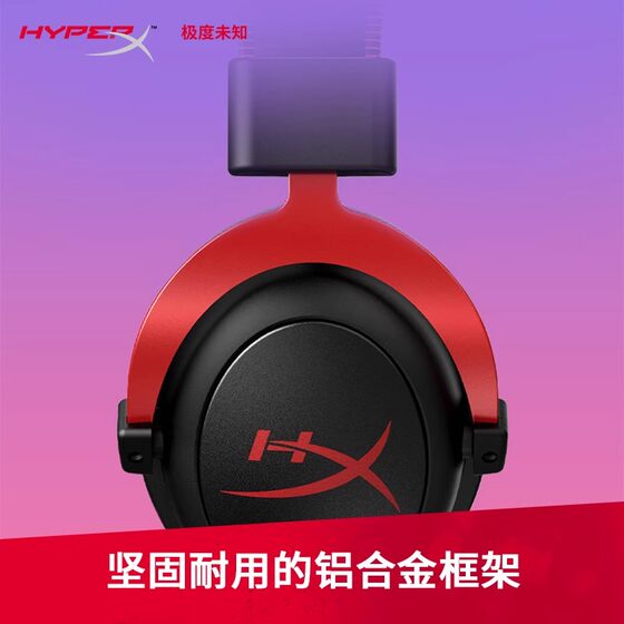 【官方旗舰】极度未知HyperX飓风2/3头戴式耳机电竞游戏礼物正品
