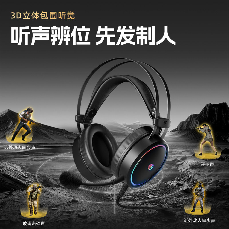 HP惠普GH100职业级电竞头戴式有线耳机USB+Type-C重低音降噪,淘宝优惠券,粉丝福利购,淘宝优惠卷