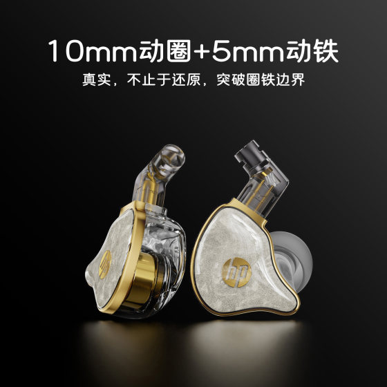 HP True HIFI Headphones for audiophiles