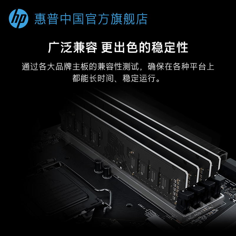 惠普台式机内存条ddr4 8G/16G 2666/3200电脑通用超频游戏双通道-图1