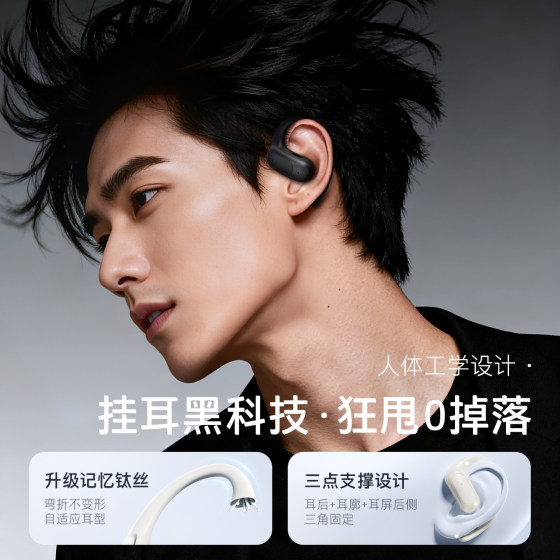 HP ear-mounted Bluetooth headset