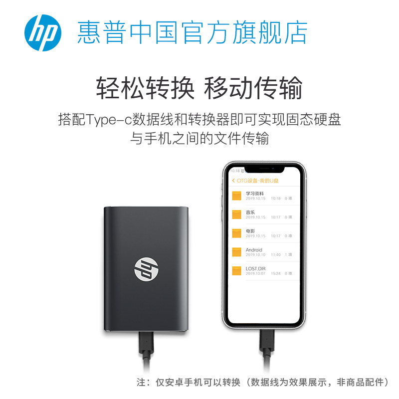 【包邮速发】惠普官旗正品移动硬盘500g/1t大容量外接手机固态ssd - 图3