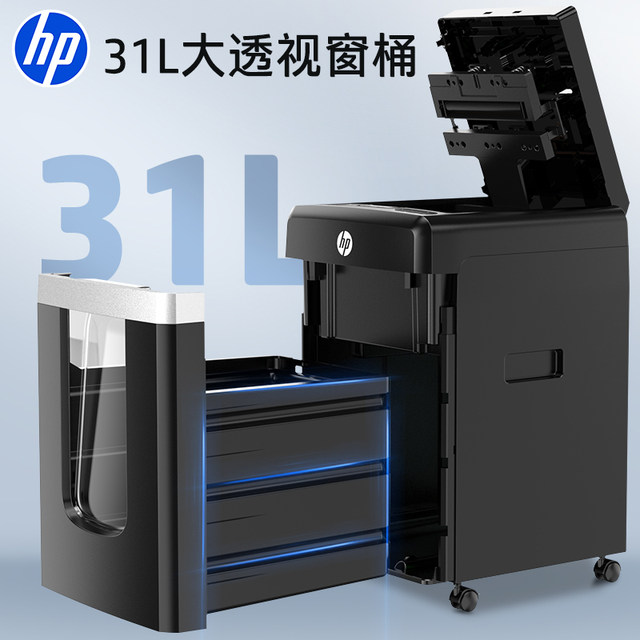 HP Paper Bin ປະເພດອັດຕະໂນມັດລະດັບ 4 ຄວາມປອດໄພຄວາມອາດສາມາດຂະຫນາດໃຫຍ່