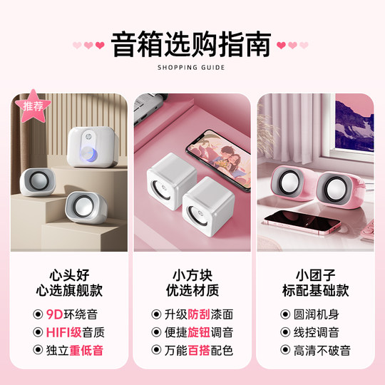HP惠普电脑音响台式桌面家用迷你小型音箱笔记本低音炮喇叭小音响