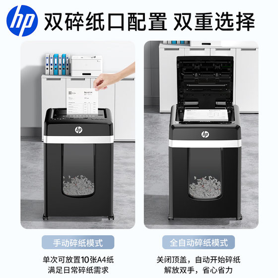 HP Paper Bin Type Fully Automatic Level 4 Security Large Capacity