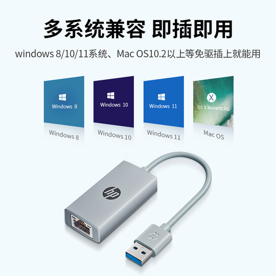 HP HP Gigabit Ethernet port is high-speed, stable and available in multiple colors