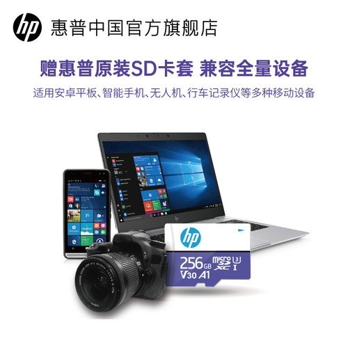 惠普128g高速内存卡256g相机switch手机存储TF行车记录仪监控SD卡 - 图2