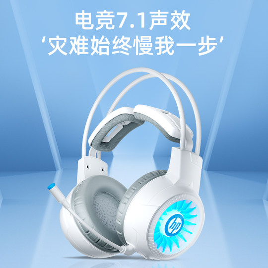 HP Ice Blue Light Effect 7.1 Headphones