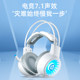 HP Ice Blue Light Effect 7.1 Headphones