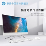 [Рекомендуется менеджером магазина] HP HP All -IN -One Computer Computer Desktop Office Office Полно -бренд -интегрированный дом с беспроводной сетевой картой Bluetooth настольные компьютеры.