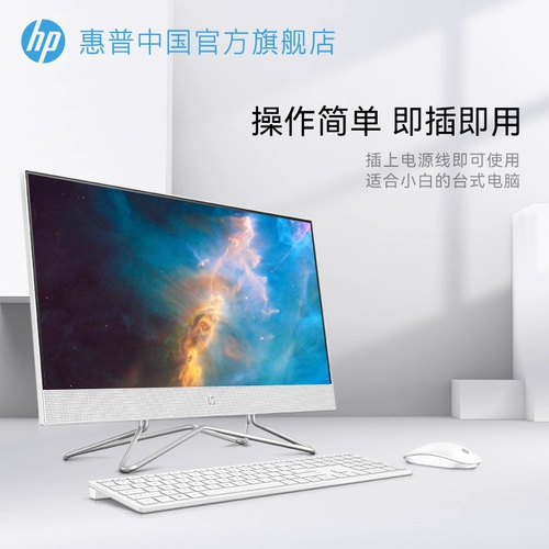 [Рекомендуется менеджером магазина] HP HP All -IN -One Computer Computer Desktop Office Office Полно -бренд -интегрированный дом с беспроводной сетевой картой Bluetooth настольные компьютеры.