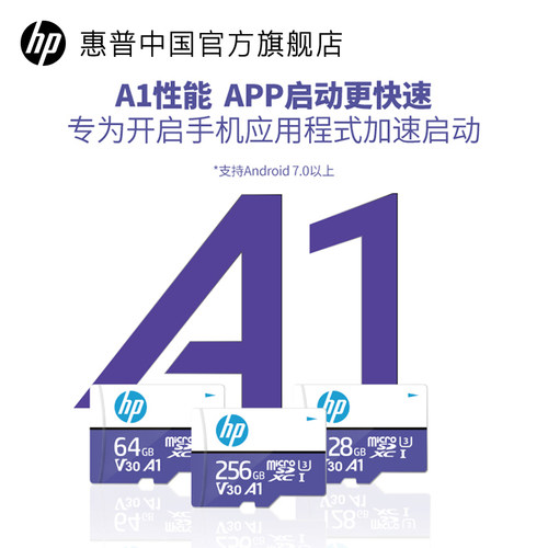 惠普128g高速内存卡256g相机switch手机存储TF行车记录仪监控SD卡 - 图0