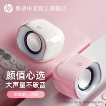 (HP) HP computer notebook cute sound cable speaker low sound gun mini speaker desktop speaker