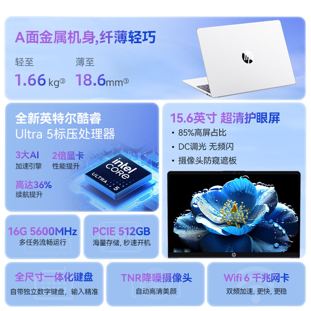 HP Star Book15 ໂນ໊ດບຸ໊ກບາງແລະເບົາ 15% ອຸດຫນູນແຫ່ງຊາດ