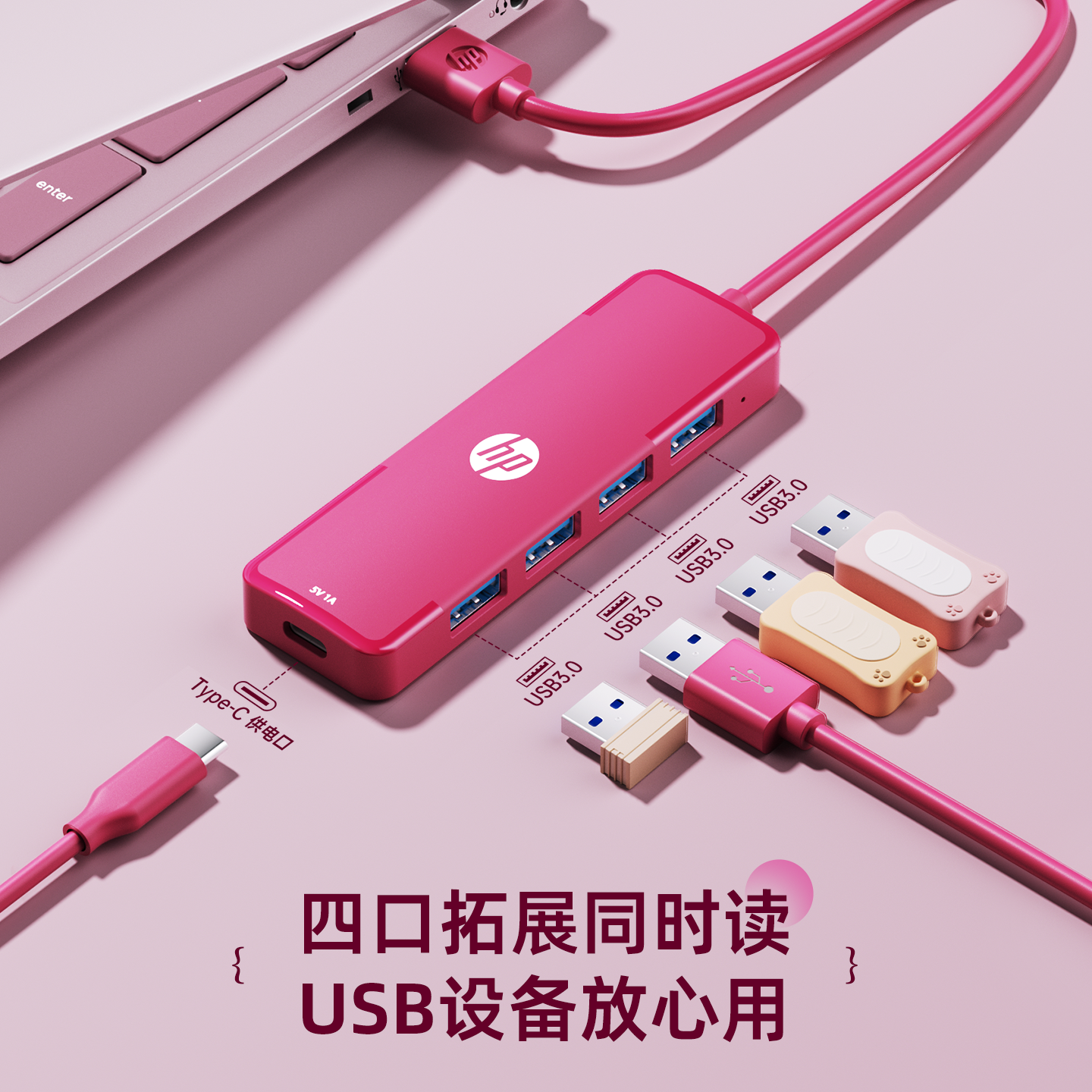 HP/惠普usb拓展坞插头多口3.0高速传输桌面扩展hub集分线器转换器外接U盘硬盘供电笔记本电脑主机台式多接口,淘宝优惠券,粉丝福利购,淘宝优惠卷