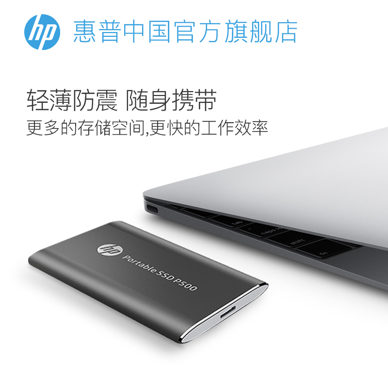 【包邮速发】惠普官旗正品移动硬盘500g/1t大容量外接手机固态ssd - 图1