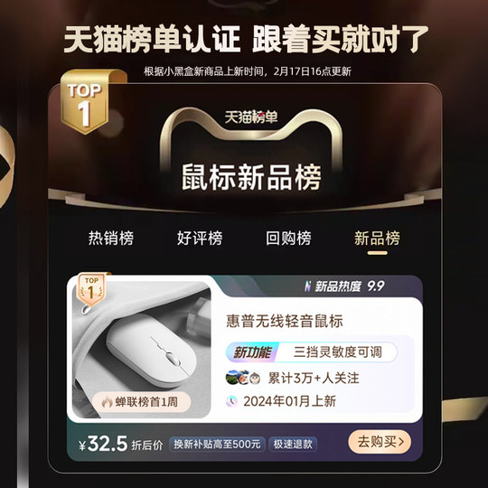 HP Wireless Soft Mouse