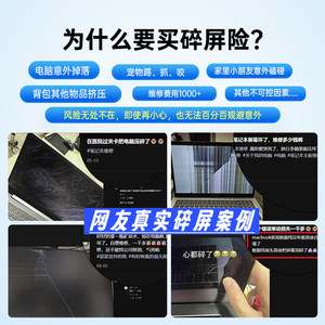 HP/惠普笔记本电脑碎屏险 轻薄本/游戏本碎屏免费换新 买2年送1年 可选星bookpro/星book3年延保深度清灰保养