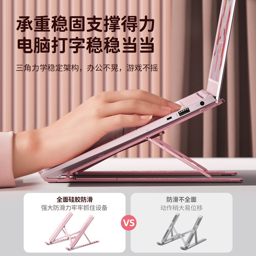 惠普品牌笔记本电脑支架女生可爱折叠便携托架铝合金底座硅胶防滑桌面增高散热华为苹果笔记本通用散热架办公-图1